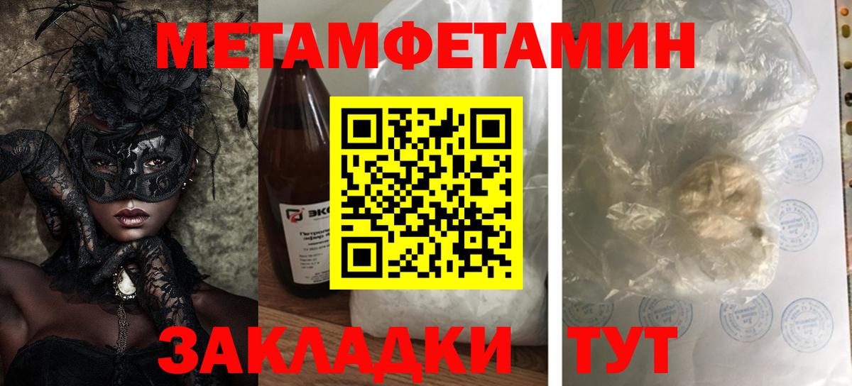 Амфетамин Premium Архангельск