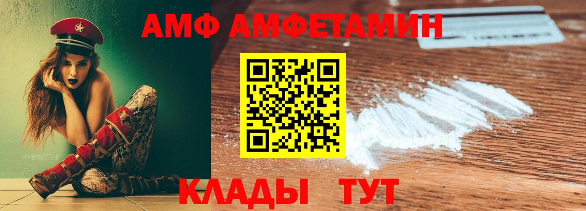 Архангельск  Amphetamine Розовый  Amphetamine  Вход с VPN 