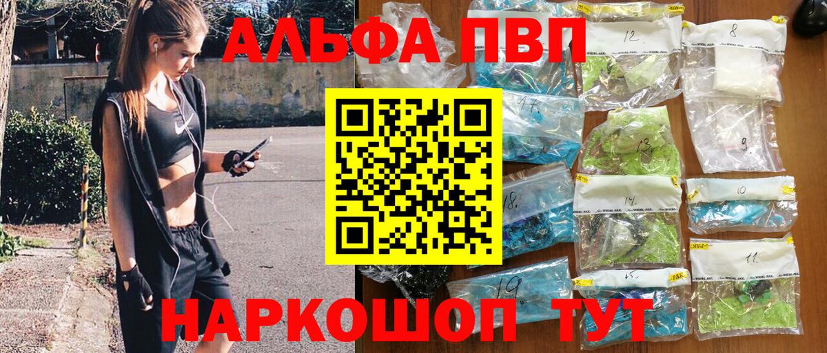 APVP кристаллы  Вход с VPN  APVP  A PVP крисы CK  Alpha-PVP Crystall  Архангельск 