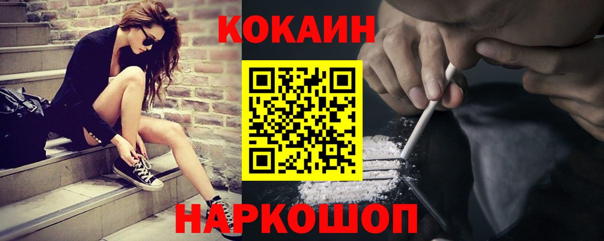 Архангельск  Кокаин 97%  Вход с VPN 