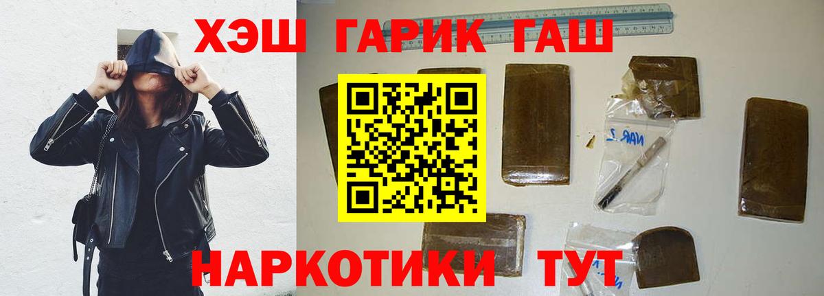 Гашиш хэш  ГАШИШ 40% ТГК  Вход с VPN  Архангельск 