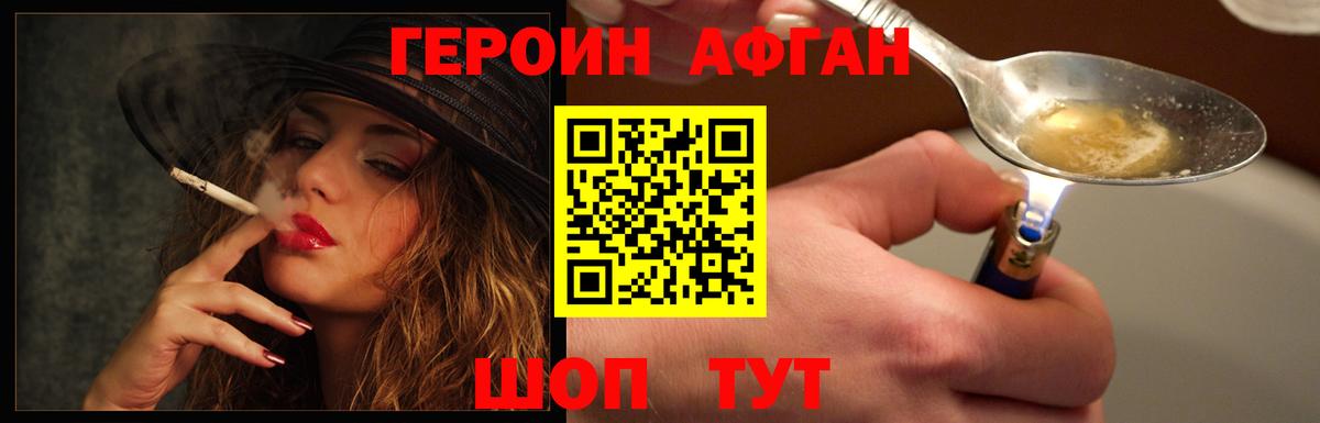 Архангельск  Героин герыч  Вход с VPN 