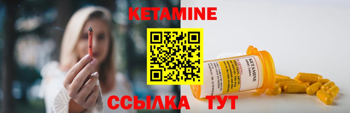 Кетамин VHQ  Вход с VPN  маркетплейс формула  Архангельск 