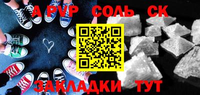 соль ск Баксан