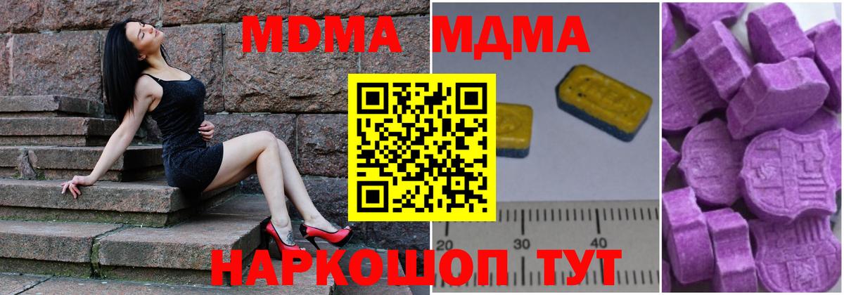 Архангельск  MDMA crystal  Вход с VPN  МДМА crystal 