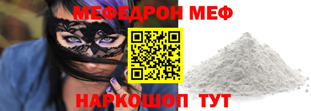 МЯУ-МЯУ мука  Вход с VPN  МЯУ-МЯУ мука  Архангельск 