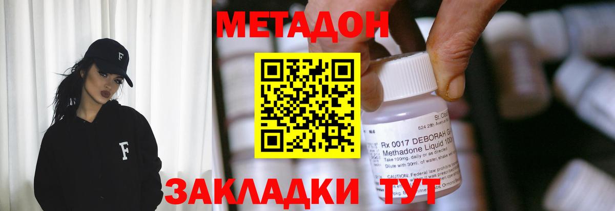 МЕТАДОН methadone  Вход с VPN  МЕТАДОН methadone  Архангельск 