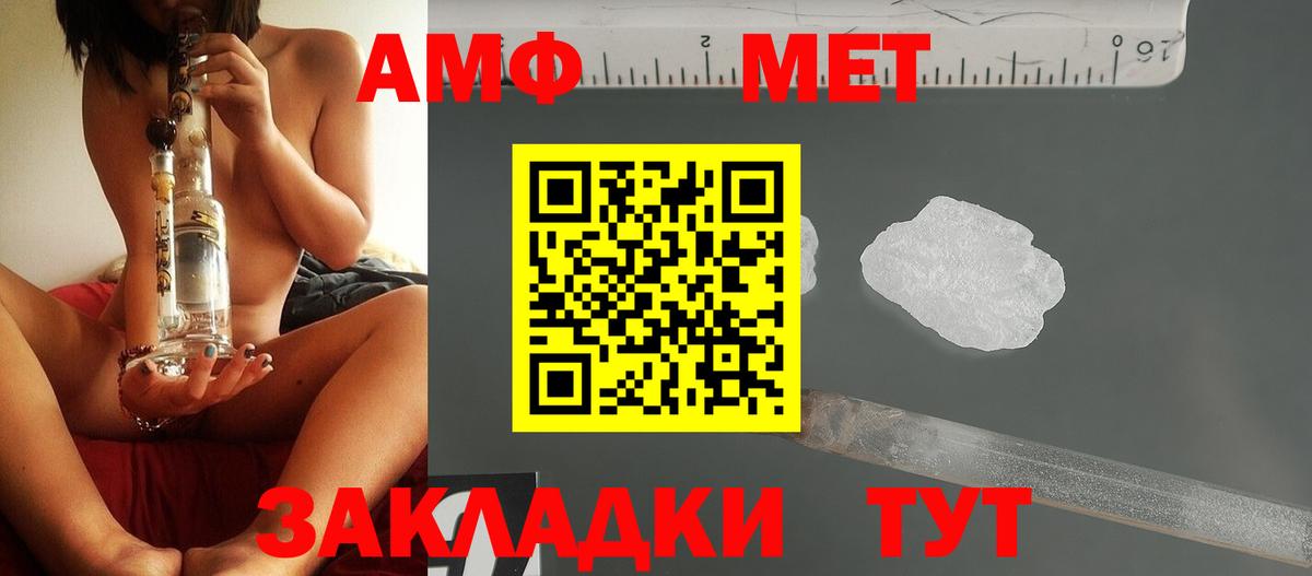МЕТАМФЕТАМИН пудра  Вход с VPN  Архангельск 