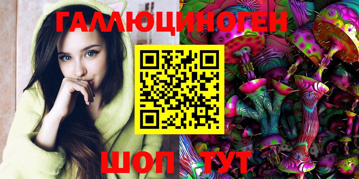 Архангельск  Псилоцибиновые грибы прущие грибы  Вход с VPN 