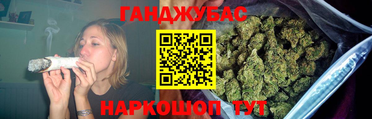 Канабис AK-47 Архангельск